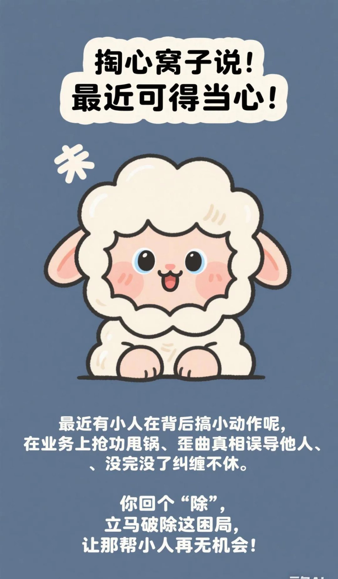 小羊没烦恼7分钟视频小羊没烦恼，7分钟视频解析