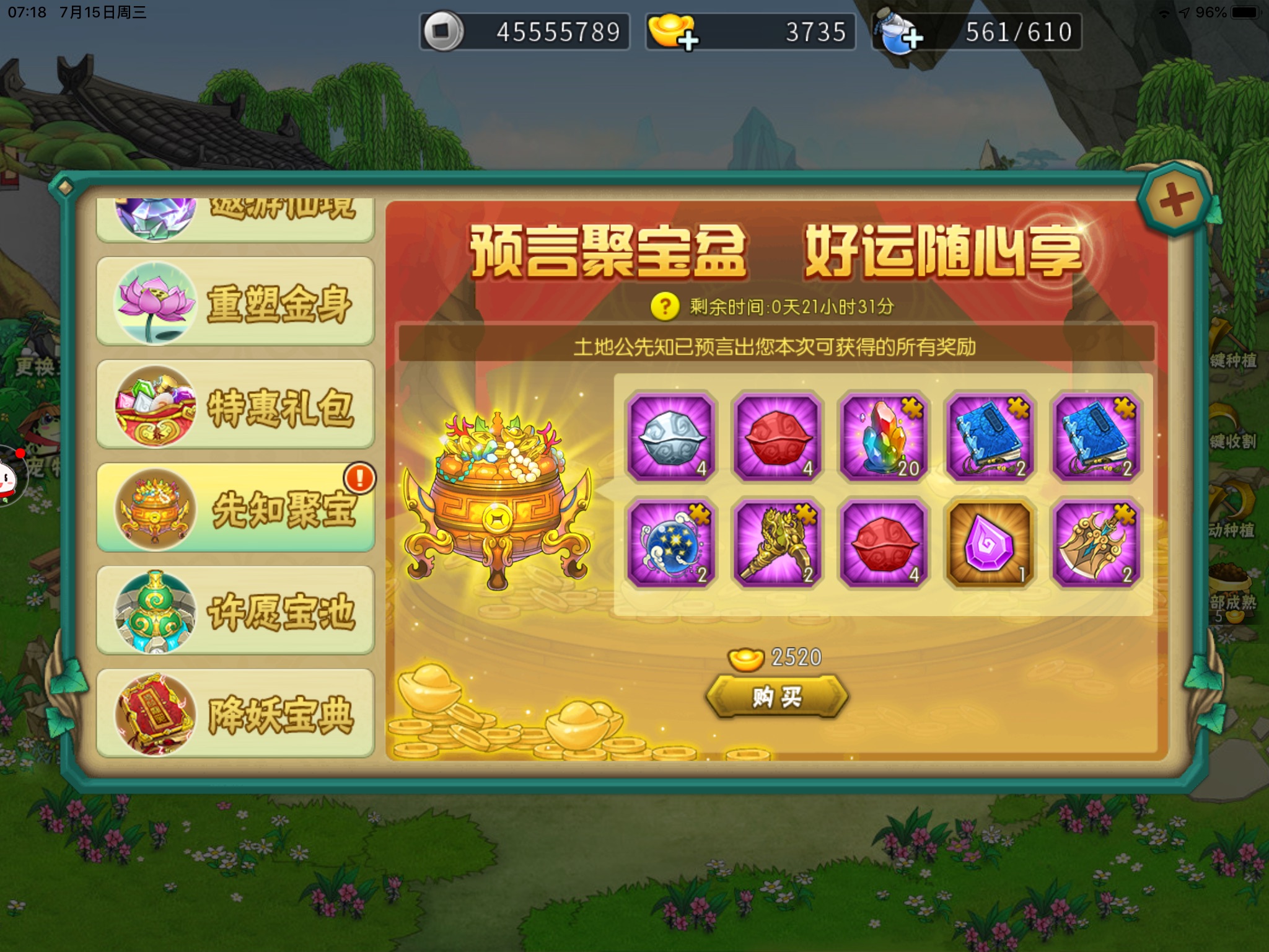 土地公论坛心水土地公论坛，探索土地资源与土地利用的新篇章-第1张图片