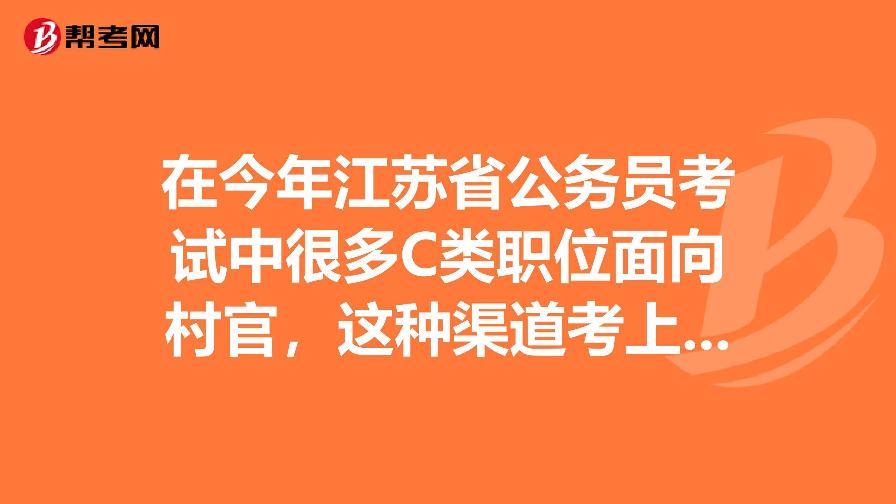 江苏村干部视频里说什么江苏村干部4分40秒视频解析