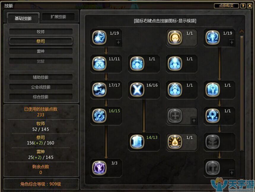男机械师加点男机械师加点攻略-第2张图片