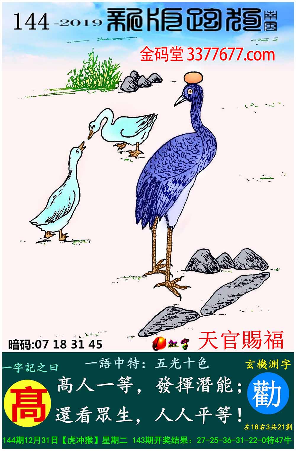 六合内部玄机-第2张图片