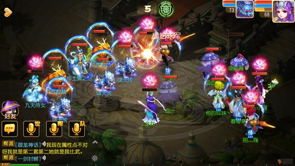杀星攻略-第1张图片