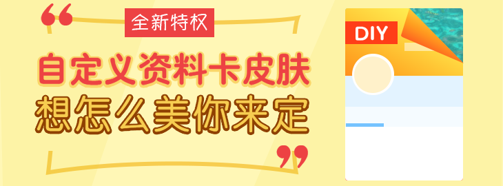 YY会员体验，尊享特权与权益