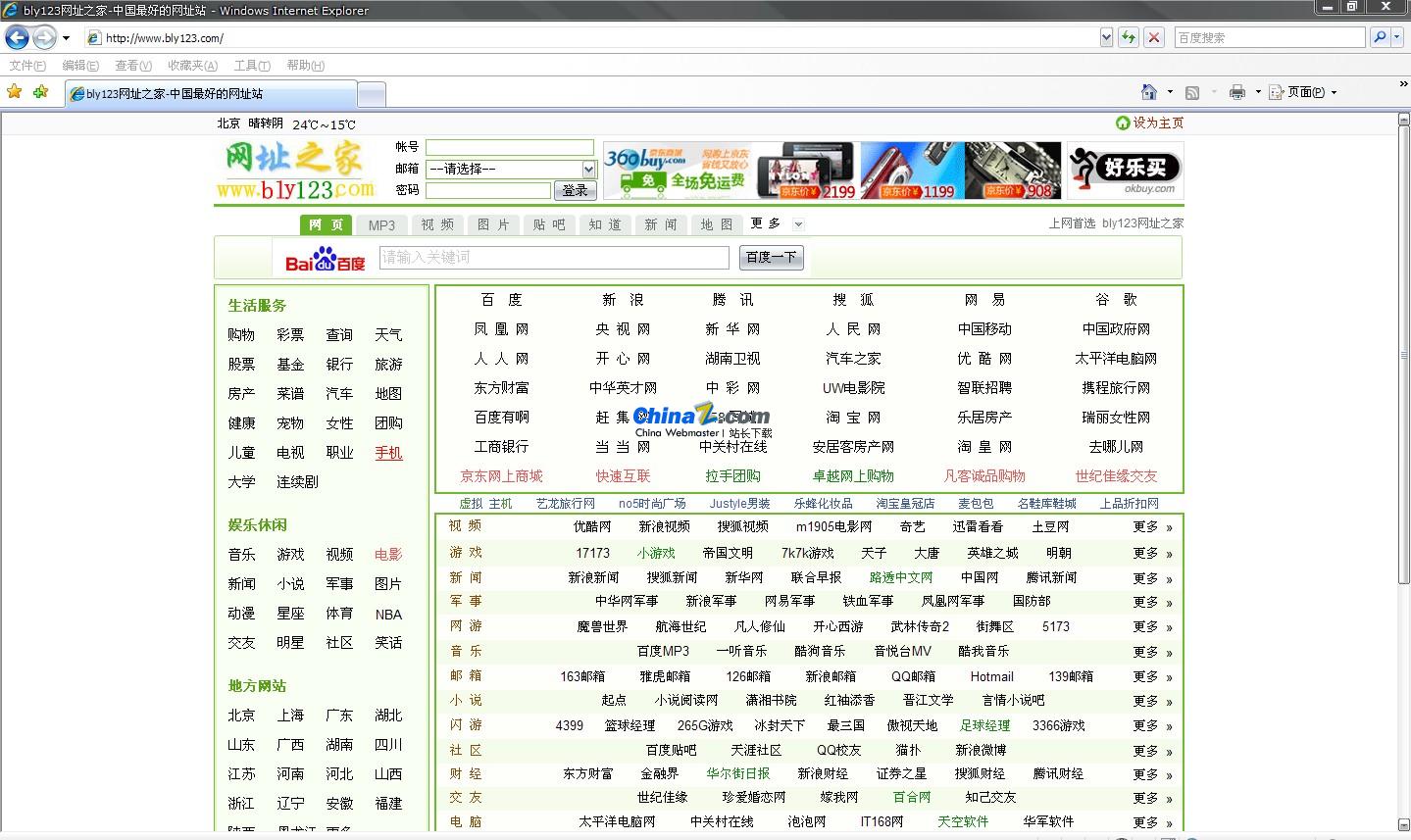 色中色网址导航文章