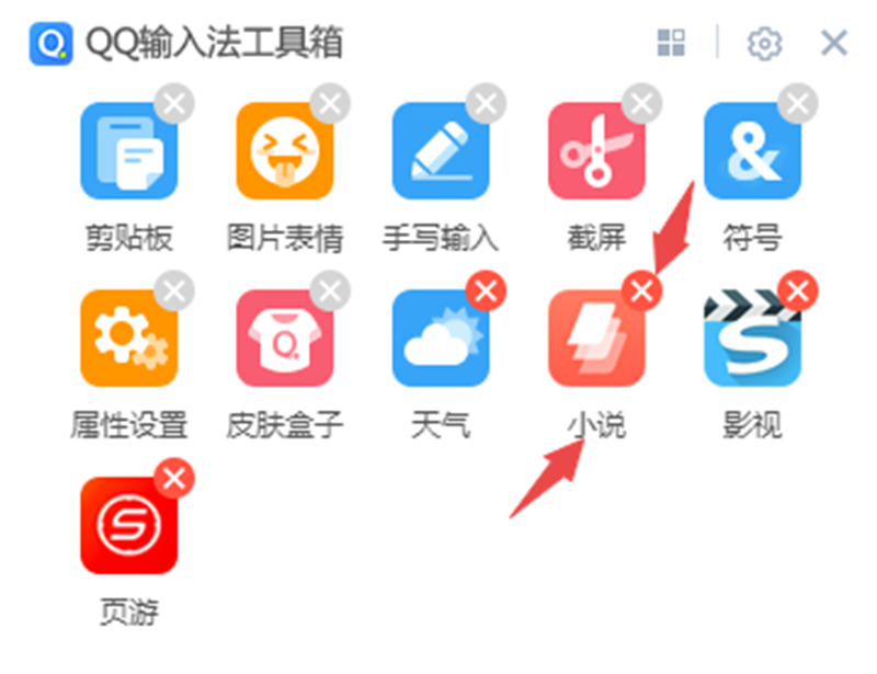 qq语音输入法怎么设置QQ语音输入法，便捷高效的语音输入新体验-第2张图片
