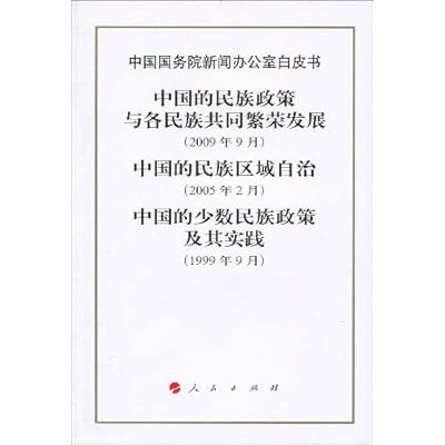 为了部落的共同繁荣与发展-第2张图片