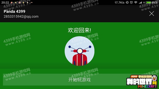 WWW.4399，网络世界的探索与体验