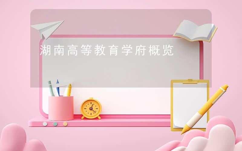 开车视频有声音免费软件APP湖南教育网介绍