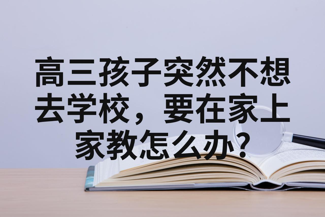 儿子突然要上自己怎么办儿子突然要上自己怎么办
