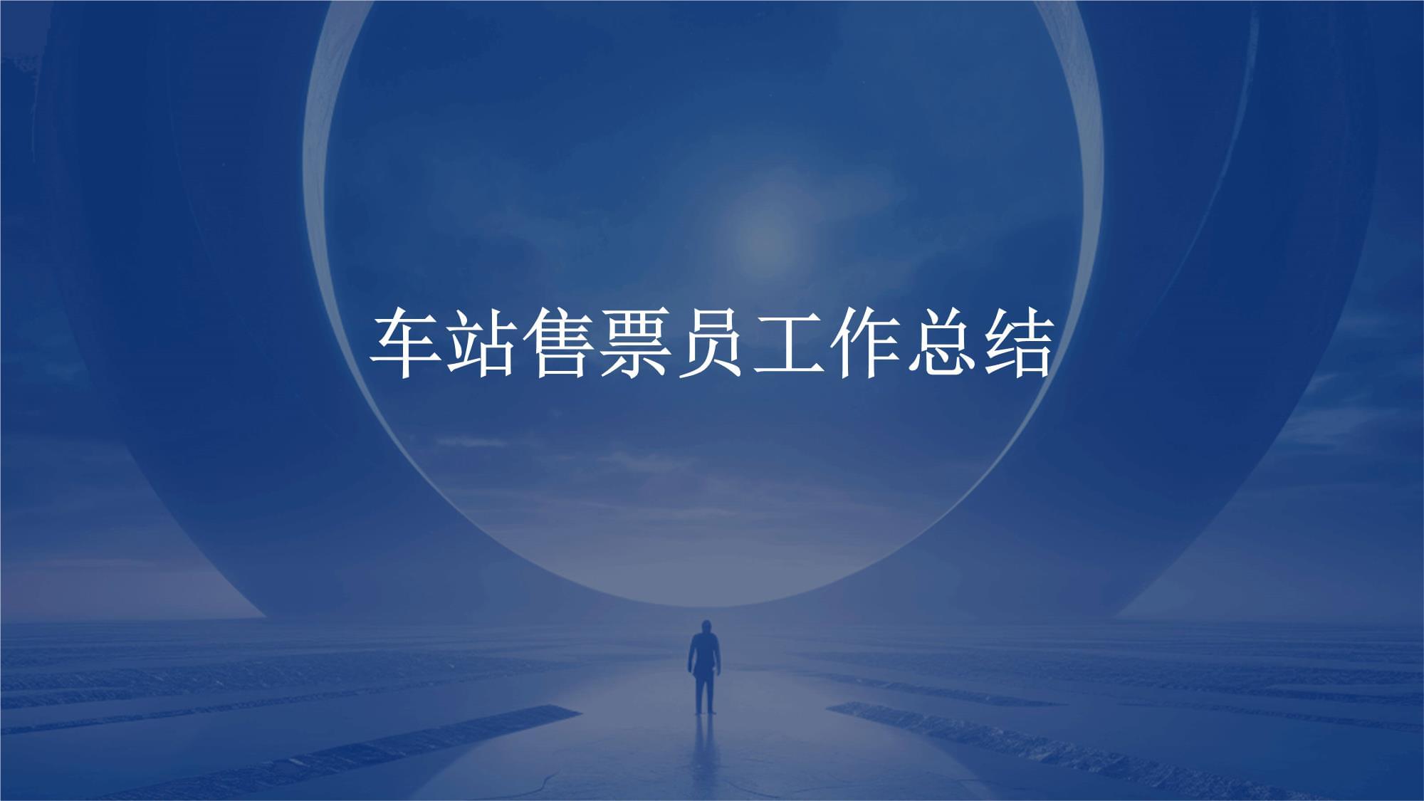 公交车售票员的工作与职责-第2张图片