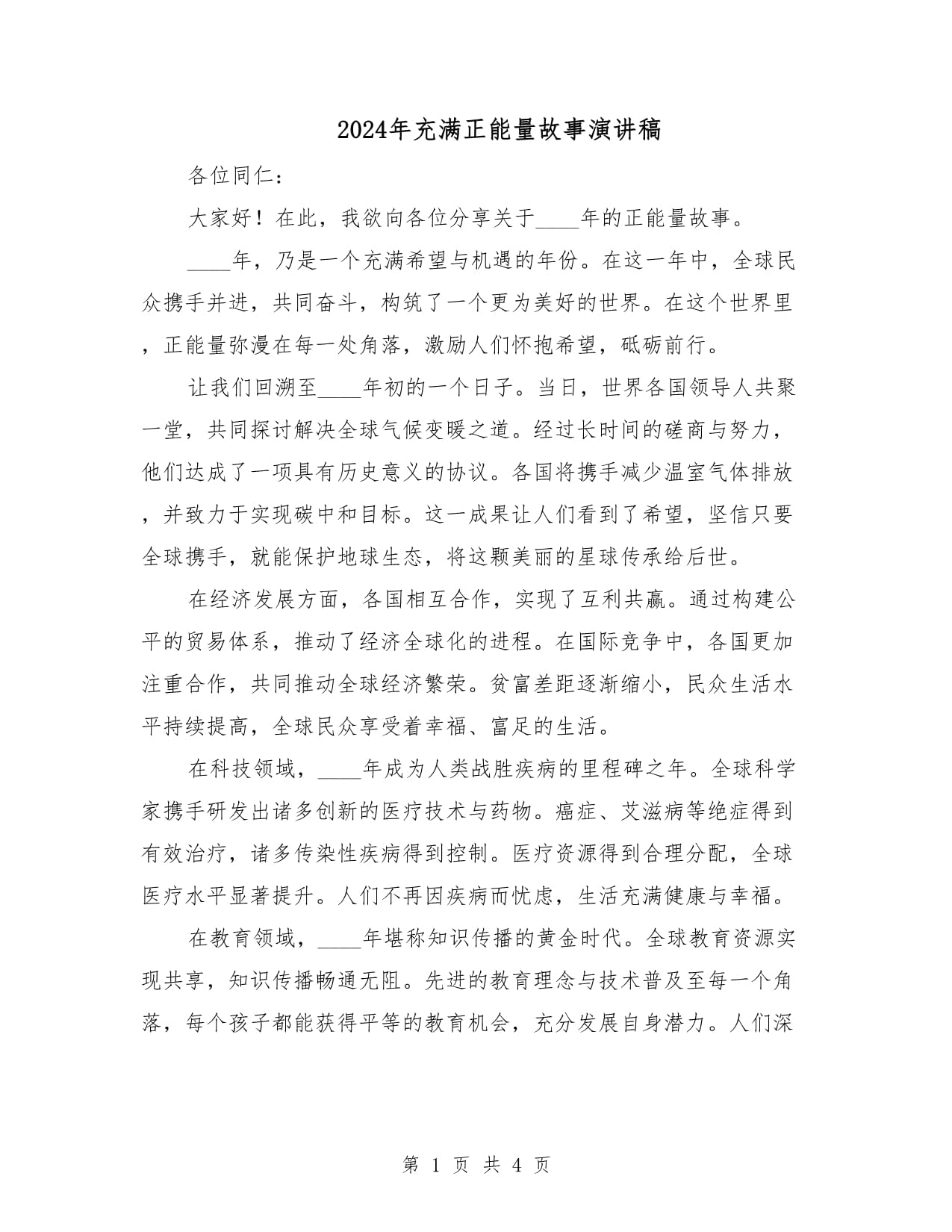 可以直接进网站观看的正能量直接进网站观看的正能量文章-第1张图片