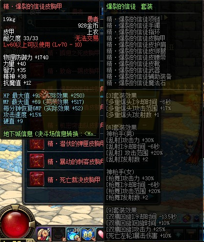 dnf克里西斯护腕DNF克里西斯护腕介绍-第2张图片