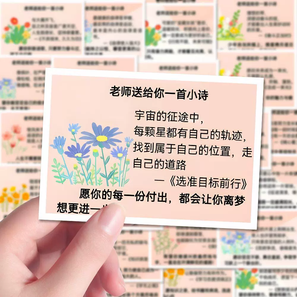 小诗成为学校教具的魅力