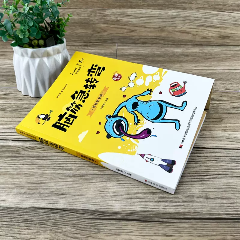 彩图信封脑筋急转弯自动更新彩图信封脑筋急转弯