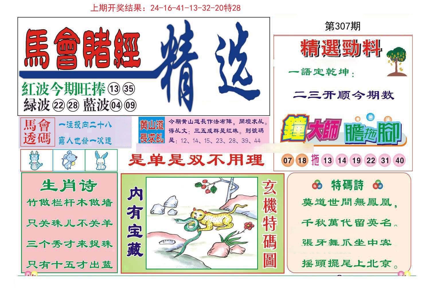 2025港彩开奖结果查询今天最新2024香港最新开奖结果查询