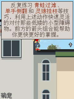 竞技者之极限酷跑