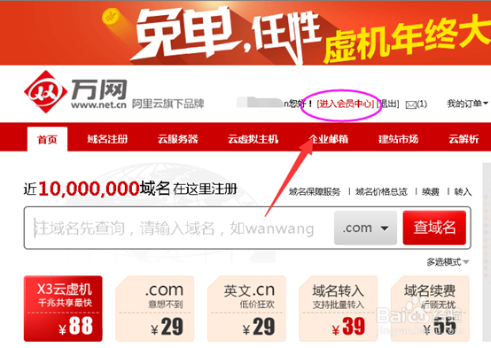 中国万网域名中国万网域名，引领互联网新篇章-第1张图片