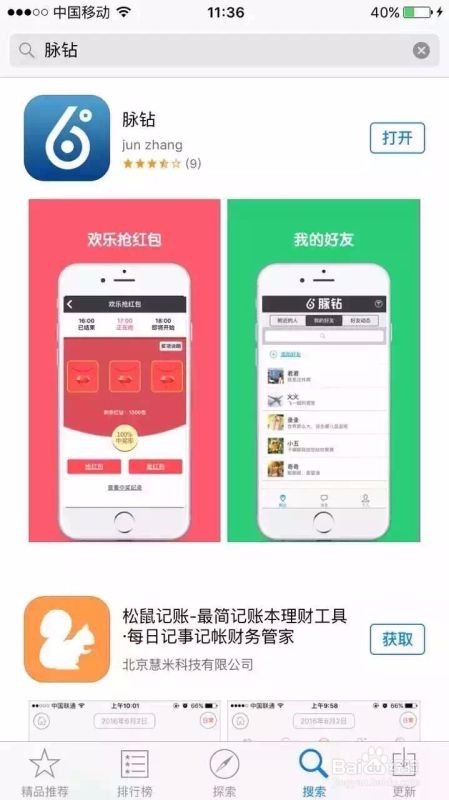 快喵新版官网入口IOS快喵新版官网入口IOS版介绍-第2张图片