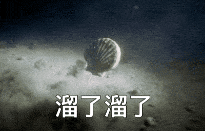 舌头挑拨扇贝动图舌头挑拨，扇贝之味-第3张图片