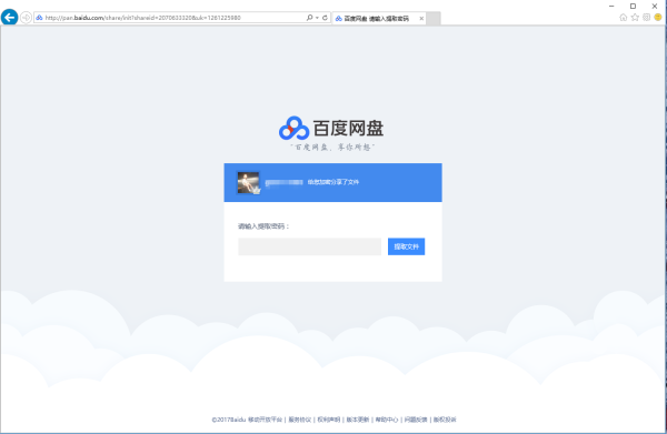 一个人免费观看WWW与百度网盘-第3张图片