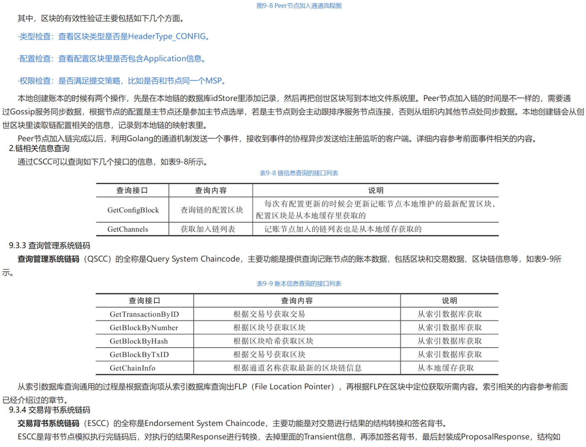 契约2，现代契约关系的深度探索-第2张图片