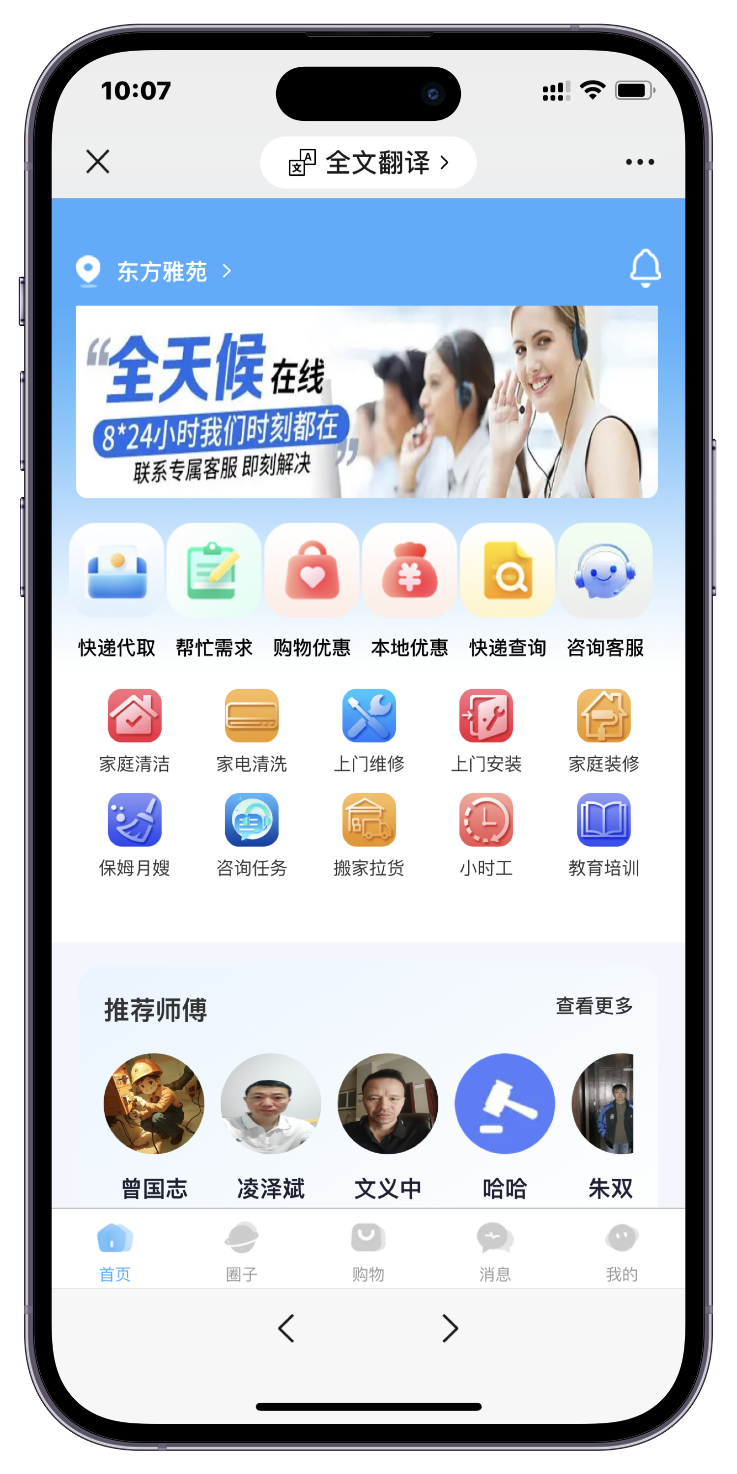 360应用管家，智能应用管理新体验-第3张图片