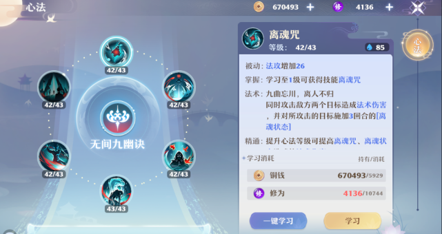 诛仙鬼道技能加点诛仙鬼道技能加点攻略