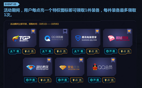 cf国庆节活动CF国庆节活动盛大开启-第1张图片