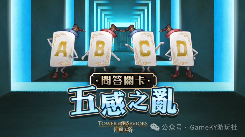 神魔之塔攻略-第2张图片