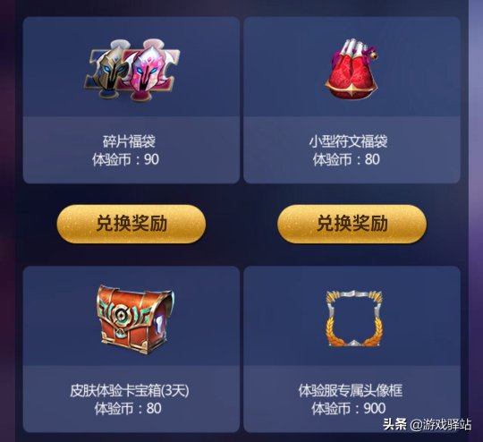 王者回归币在哪里兑换王者回归-第2张图片
