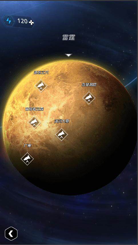 跨越星弧礼包介绍