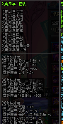 元素爆破师刷图加点元素爆破师刷图加点攻略-第1张图片