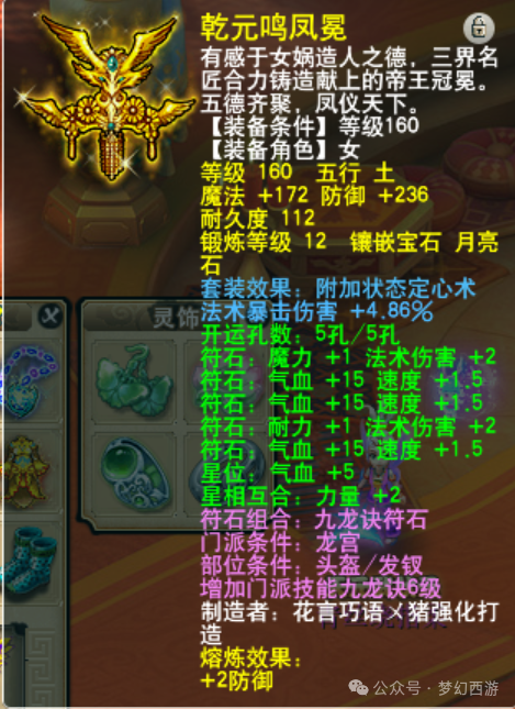 梦幻西游龙宫怎么加点梦幻西游龙宫加点攻略-第2张图片