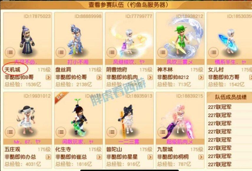 梦幻西游 科举考试-第3张图片