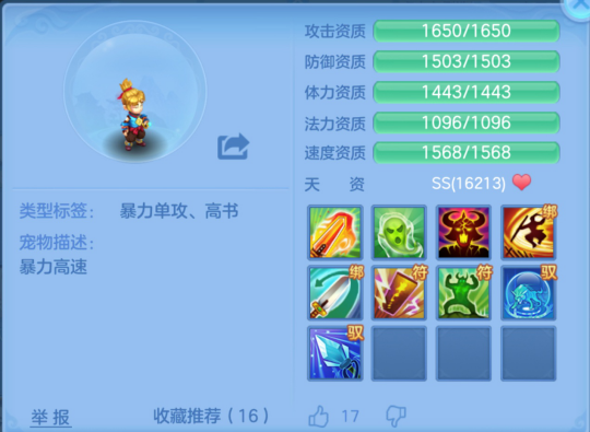 神武宠物图鉴大全神武宠物，宠物界的璀璨明珠-第3张图片