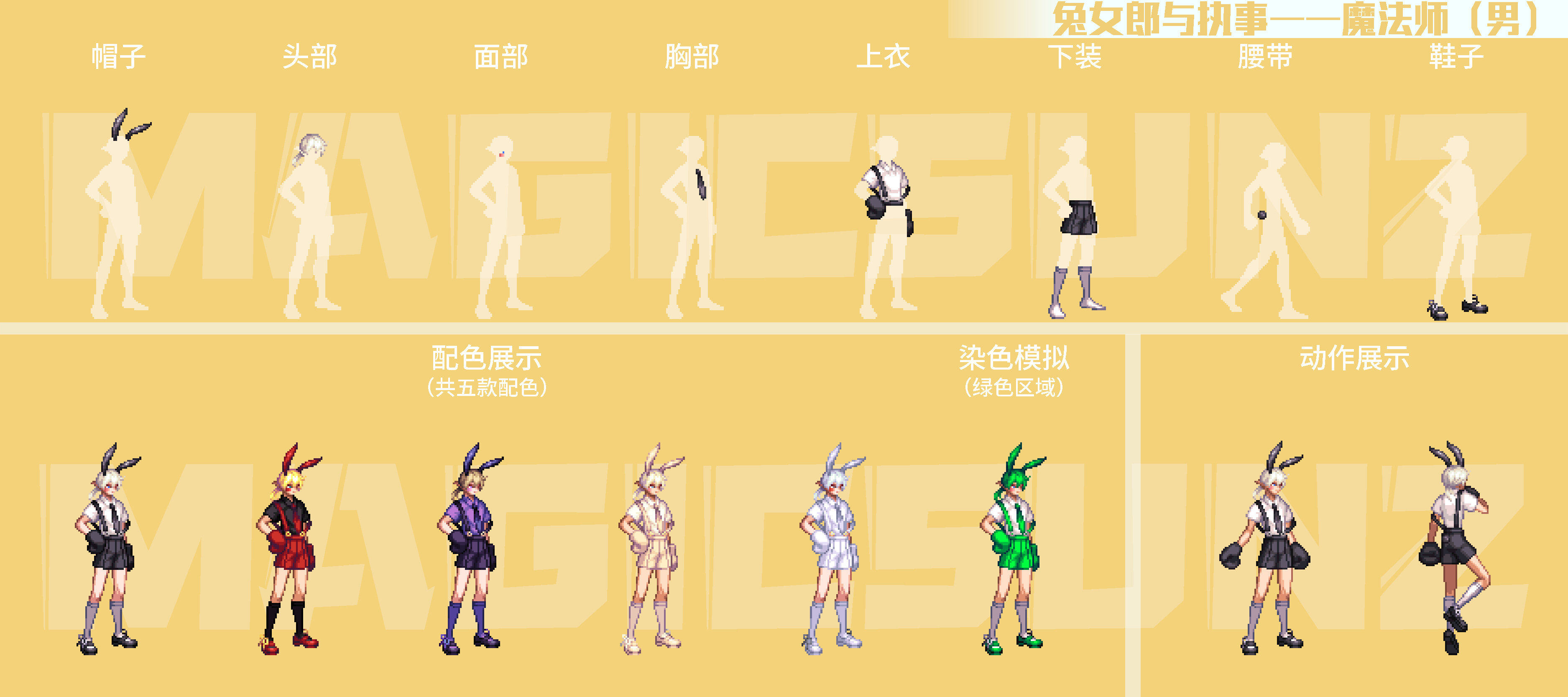 dnf娜娜辅助DNF娜娜，神秘魔法师的角色解读-第3张图片