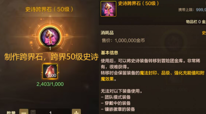 DNF鞋子附魔宝珠大全