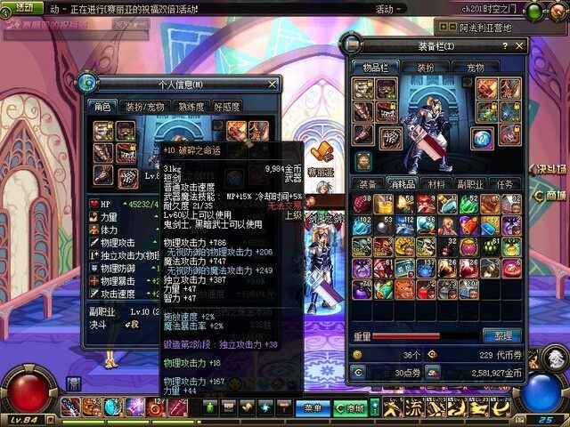 dnf生命之神的荣耀DNF，生命之神的荣耀之旅-第1张图片