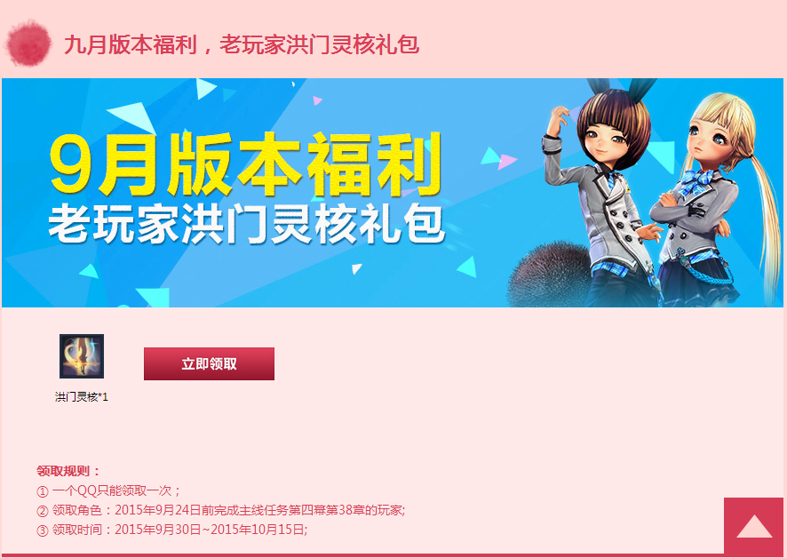 剑灵礼包大全最新剑灵礼包大全