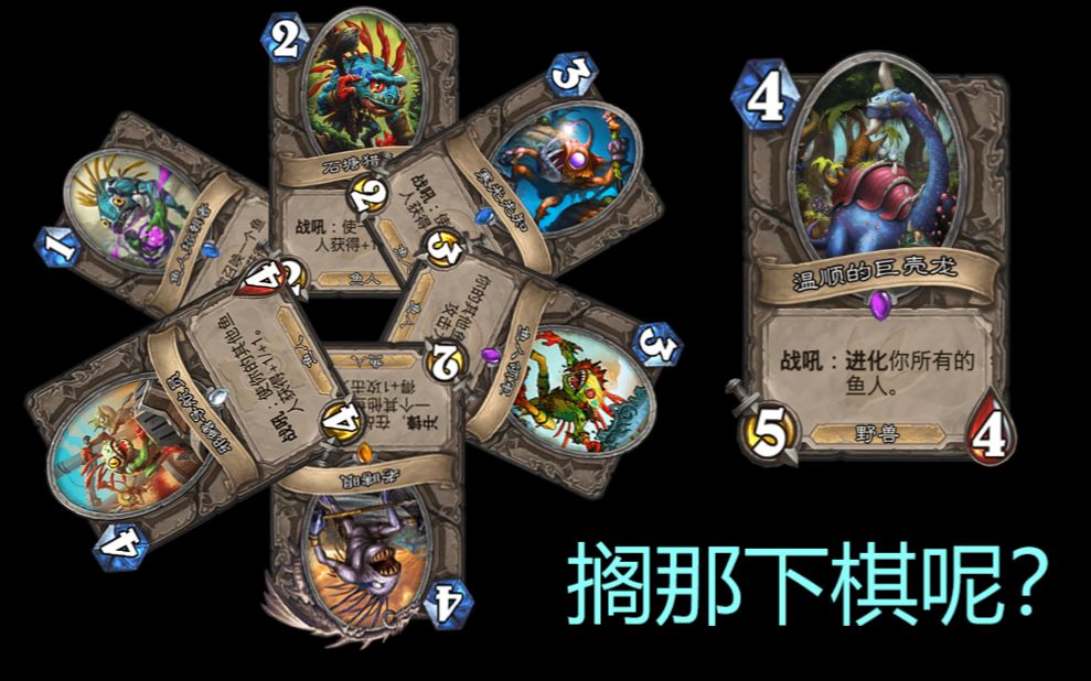 鱼人骑鱼人骑