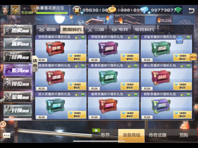 全民枪神9999999点券，炫酷游戏新体验