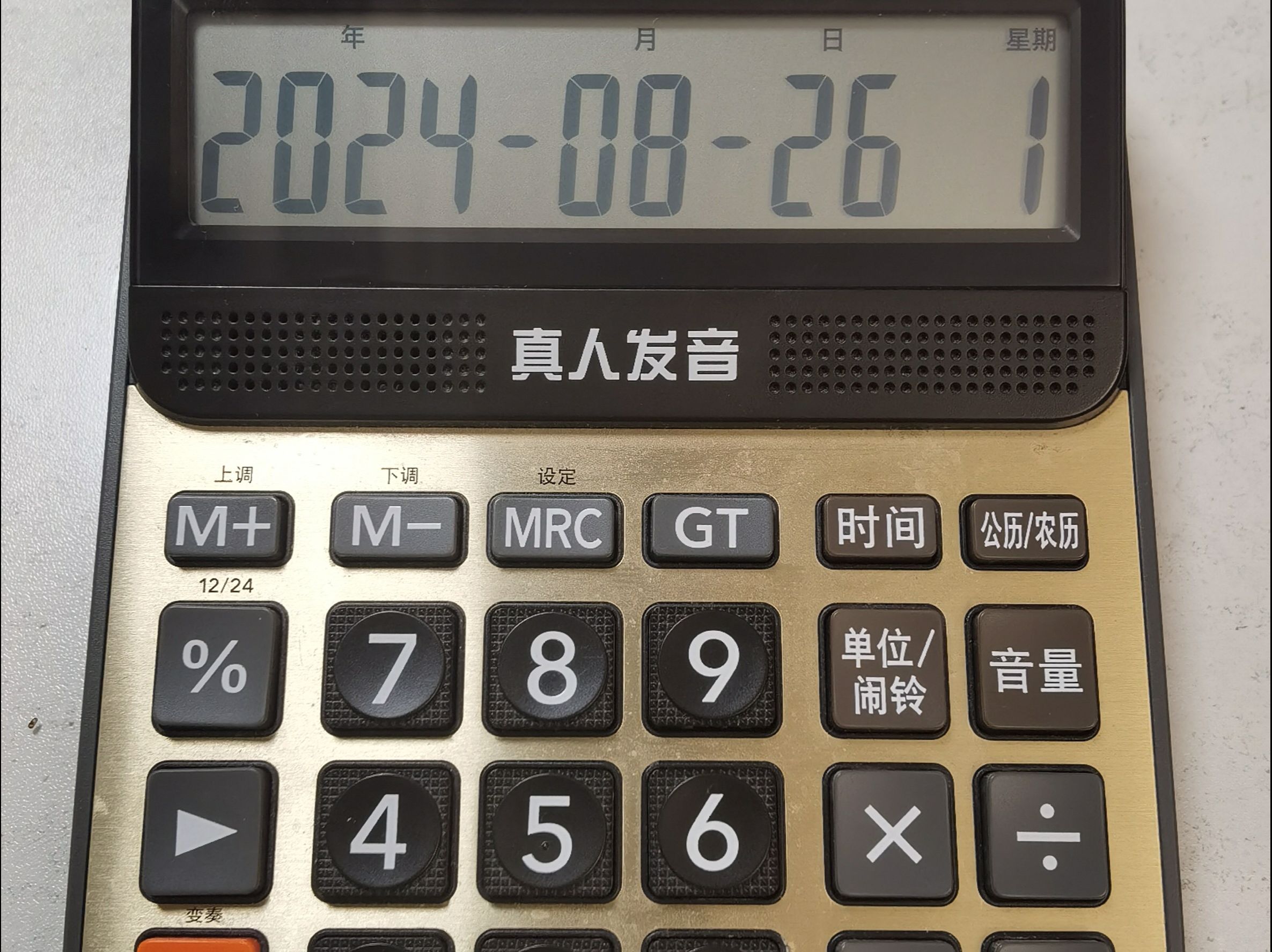 梦幻多功能计算器梦幻多功能计算器-第2张图片