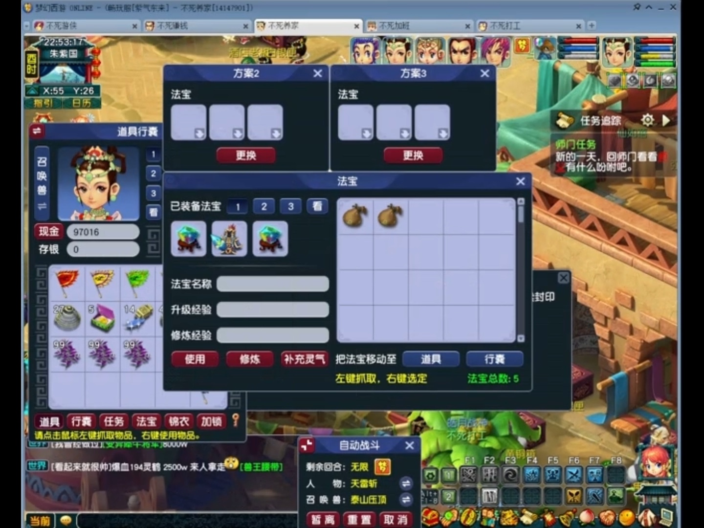 梦幻西游法宝位置梦幻西游，法宝位置揭秘