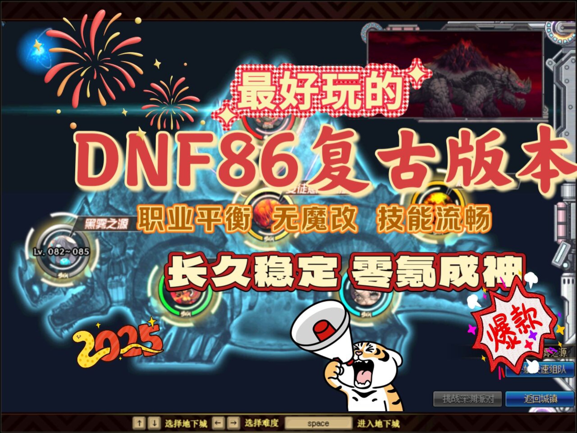 dnf86加点模拟DNF 86加点模拟，全面解析与模拟加点攻略-第2张图片