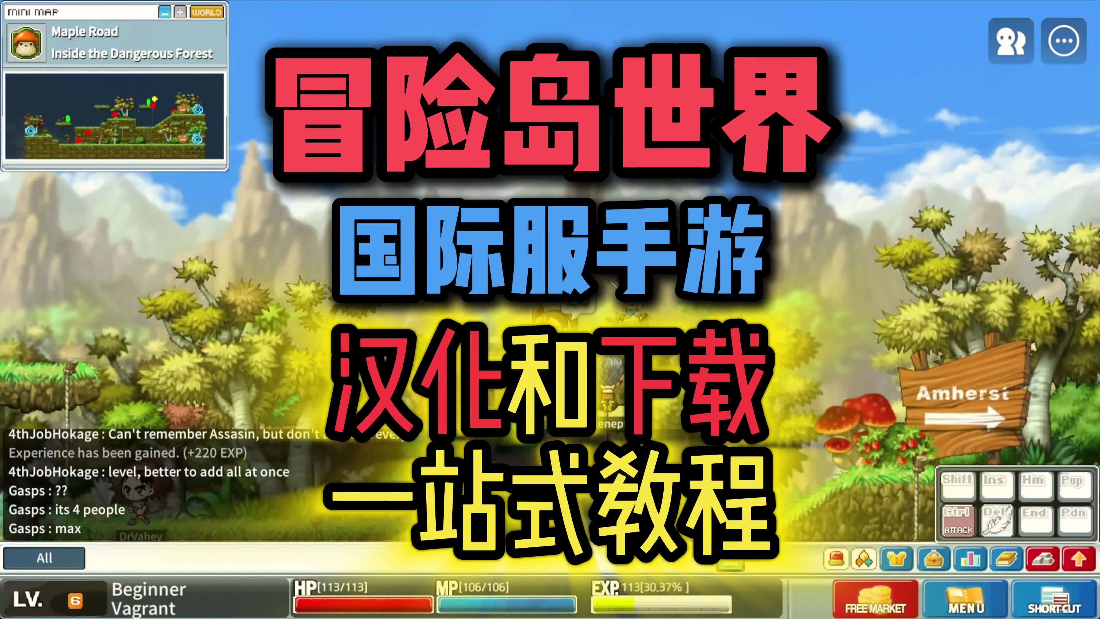 冒险岛测试服官网冒险岛测试服，探索未知的世界-第1张图片