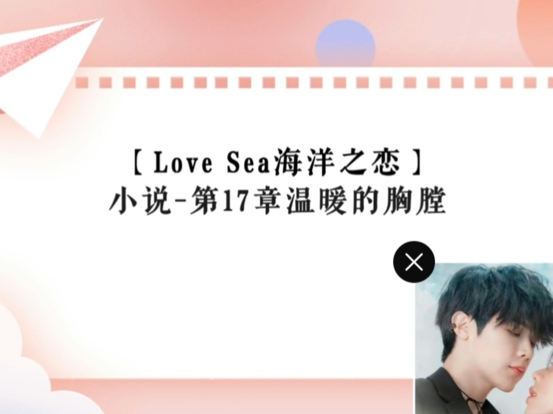一个人看WWW在线视频小说，沉浸在文字与故事的海洋