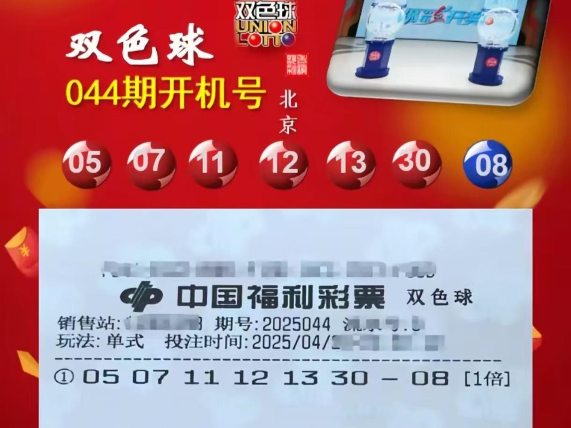 高手双色球预测高手双色球预测-第2张图片