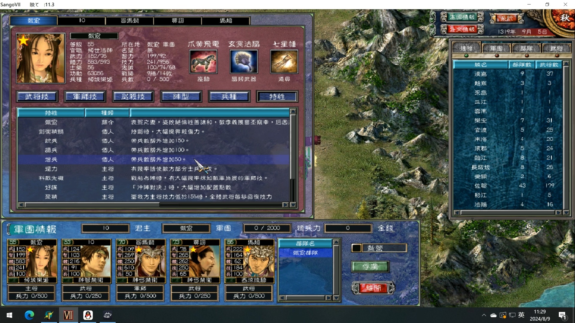 三国群英传7全攻略地点三国群英传7全攻略-第3张图片