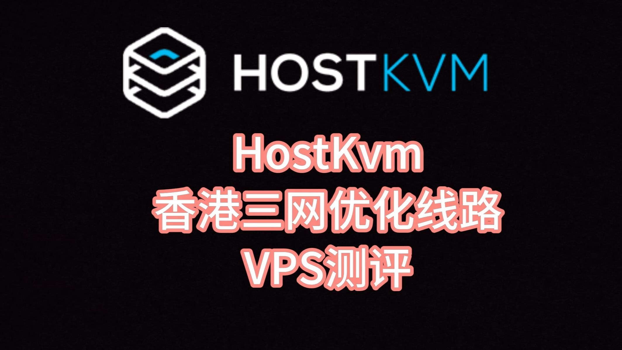 提供香港vps提供香港VPS服务的优势与选择-第1张图片