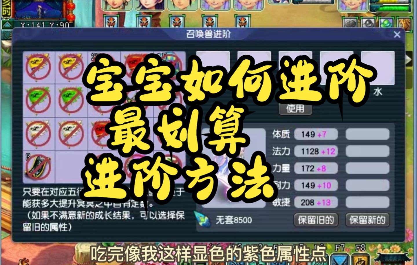 梦幻西游神龙宝宝，梦幻奇缘-第1张图片